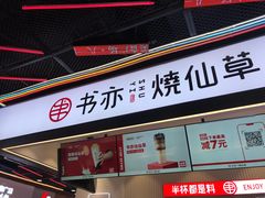 门面-八一好吃街·高品美食广场