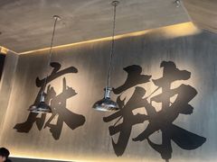 -张翻越·川渝冒菜·武汉黑鸭煲(城北万象城店)