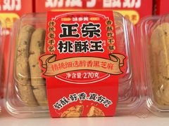 -味多美蛋糕(义和庄地铁店)