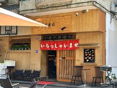 -昊·来了寿司(双楠2店)