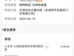 -爱康国宾体检中心(南京路吉利大厦分院)