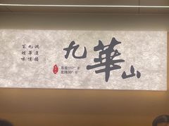 -鸿运楼·舌尖上的徽菜