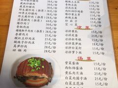 菜单-袁家豆腐