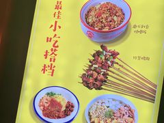 -怪噜范·老贵阳街头名小吃(数博万达店)