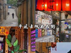 -平遥古城