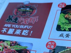 -金陵暴走小龙虾·迷踪蟹(凯德MALL店)