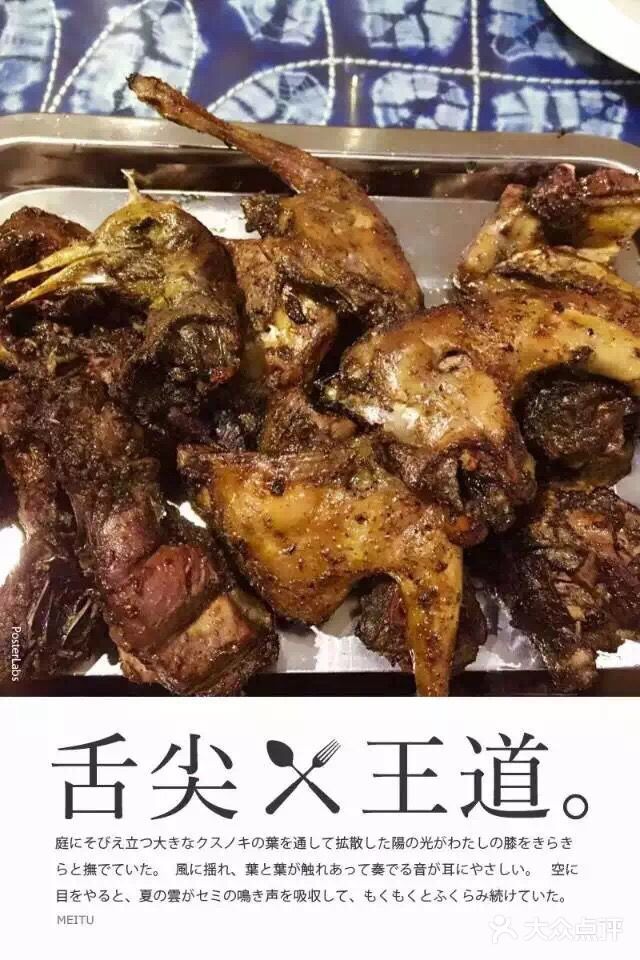 白家寨子·山野白族菜(古城总店)图片