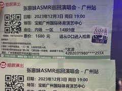 -宝能国际体育演艺中心