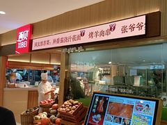 -西贝(枫蓝国际购物中心店)