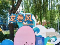 -欢乐水魔方水世界