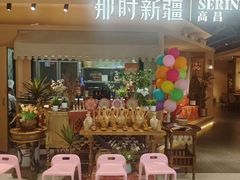 -那时新疆·蒲犁(世纪汇店)