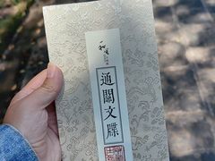 -和顺古镇