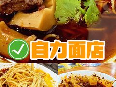 -华兴街自力面店