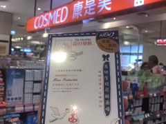 -cosmed(六合门市店)