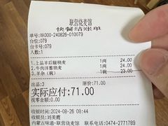 -联营烧麦(乌兰察布店)