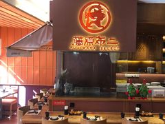 -藤原布二·大正创意料理(五台山店)
