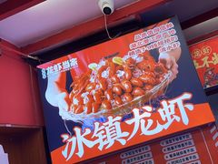 -龙虾当家·大排档(红谷滩五中店)