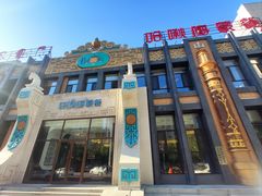 -哈啾嗨·新概念蒙餐(红星新城店)