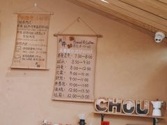 -天井·丑面包搭咖啡