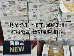 -山姆会员商店(上海浦东店)