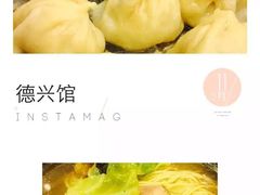 -德兴馆(山西南路店)