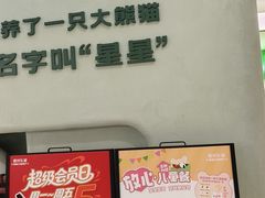 -眉州东坡·熊猫主题餐厅(枫蓝店)
