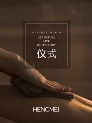 点击看大图 -恒美雅轩·品牌直营连锁