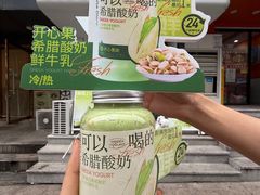 -白色日记·手作酸奶(麦凯乐店)