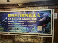 -太平洋海底世界