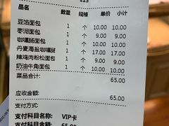 -新侨三宝乐面包店(崇文门店)