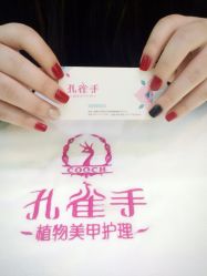 iphone_upload_pic-孔雀手美甲美睫护理