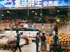 -盒马鲜生(顺义店)