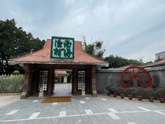 -南海渔村 (流花湖店)