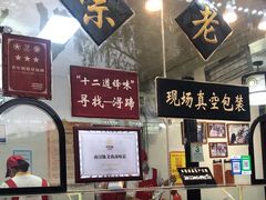 -浔蹄(南浔总店)
