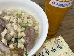 -老刘家泡馍(钟楼广济街店)