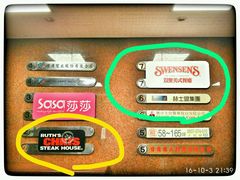 -茹丝葵牛排馆(民生店)