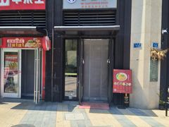 门面-吉禧粤特色甜品小吃(腾飞店)