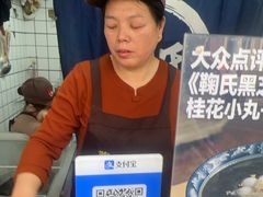 -鞠氏黑芝麻糊(水塔店)