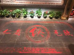 -蜀大侠火锅(寰球文化地标·总府店)