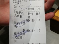 账单-云海肴云南菜·蒸汽石锅鱼(北京良乡华冠店)