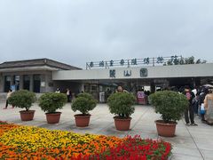 -秦始皇帝陵博物院-丽山园