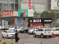 -满谷宝栗(奥林匹克店)