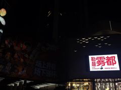 -龙湖重庆时代天街