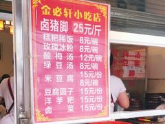 -金必轩(青岩店)
