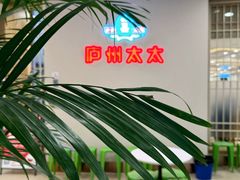 -庐州太太(南七里店)