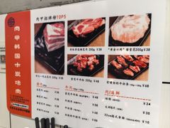 -肉甲韩国木炭烤肉(新壹街1店)