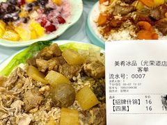 -美肴冰品·汉堡·牛腩饭(总店)