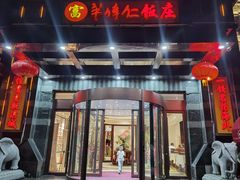 -牟传仁饭庄(星海店)