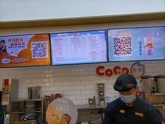 -CoCo都可(合生汇店)