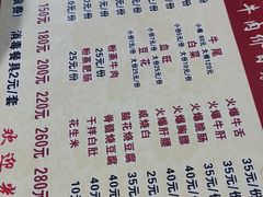 -小杨翘脚牛肉